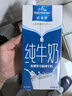 欧德堡（Oldenburger）3.4g蛋白全脂纯牛奶1L*12盒 家庭/学生/老人用奶 早餐奶 性价款 实拍图