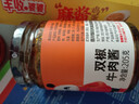 饭扫光辣椒酱 双椒牛肉酱205g 下饭菜  榨菜咸菜泡菜  拌饭拌面调味料 实拍图