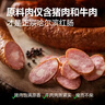 大希地哈尔滨红肠1斤 道台府联名款 东北特产香肠腊味熟食下酒菜 实拍图