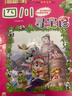 大中华寻宝记系列·儿童中国地理科普知识百科漫画书（1-4册套装共4本）（上海/北京/天津/重庆），人文地理，漫画读物 暑假作业 一升二暑假衔接 小升初暑假衔接 实拍图