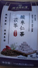 同仁堂酸枣仁百合茯苓茶桑葚重瓣玫瑰花栀子泡水喝的养生茶5g*30包/袋 实拍图