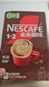 雀巢（Nestle）【樊振东同款】1+2特浓低糖*速溶咖啡三合一冲调饮品90条1170g 实拍图