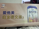 爱他美德国白金版德爱白金婴幼儿配方牛奶粉初生儿PRE段价保30天 德爱白金2段【每罐大额返现】800g*1罐 实拍图