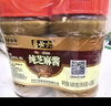 六必居 调味酱料 纯芝麻酱 凉拌面热干面火锅蘸料 300g*2瓶 中华老字号 实拍图