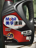 美孚（Mobil）速霸1000 合成汽机油 5W-40 SN PLUS 4L 汽车保养 实拍图