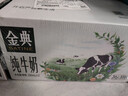伊利金典纯牛奶整箱 200ml*12盒 3.6g乳蛋白 原生高钙 礼盒装 实拍图