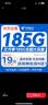 中国电信流量卡19元80G全国通用手机卡长期星卡移动电话卡上网卡非终身无限永久 实拍图
