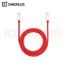 一加 原装 Type-C to Type-C 闪充数据线 12A 1米充电线 支持150W Max  适配多设备 经久耐用 京东自营 实拍图