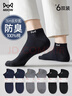 猫人【10A抑菌防臭100%纯棉袜】6双男士袜子男夏季船袜吸汗商务短袜男 实拍图