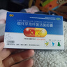 小活 LITTLEACTIVE蜡样芽孢杆菌活菌胶囊 0.25g*12粒/盒 用于肠炎腹泻肠功能絮乱 消化用药京东大药房 实拍图