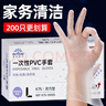 英科医疗（INTCO）一次性手套PVC手套200只大码厨房餐饮家务清洁防水烘焙洗碗手套 实拍图