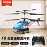 雅得F8遥控直升机合金航模智能定高长续航儿童玩具飞行学习生日礼物 实拍图