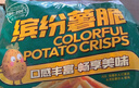 雪川食品（Snow Valley）缤纷薯脆2斤/袋笑脸薯条薯角红薯条组合半成品空气炸锅食材预制菜 实拍图