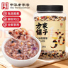 方家铺子1+36软粮饭3斤 每日软粮粥八宝粥五谷杂粮米月子营养早餐粗粮组合 实拍图