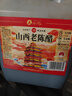 水塔山西老陈醋6.5度2.3L10陈酿【19777标准】家用食醋凉拌调味蘸料 实拍图