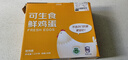 京鲜生可生食标准鲜鸡蛋30枚礼盒装3斤 源头直发 实拍图