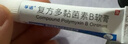 孚诺 复方多黏菌素B软膏10g支/盒 实拍图