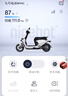 九号（Ninebot）远航家M95C电动摩托车超长续航智能两轮摩托车【门店自提】 到门店选颜色 实拍图