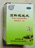 同仁堂 石斛夜光丸29.2g 滋阴补肾 清肝明目 肝肾两亏 阴虚火旺 内障目暗 视物昏花 实拍图