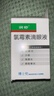 【润舒】博士伦 氯霉素滴眼液10ml:25mg/盒 实拍图
