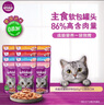 伟嘉猫罐头 湿粮包猫零食进口成猫猫粮主食妙鲜包85g*12混合味 实拍图