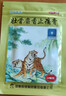 羚锐 壮骨麝香止痛膏10贴*10袋 祛风湿 活血止痛 用于风湿关节 肌肉酸痛 扭伤 实拍图