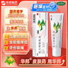 【华邦制药 邦力】 复方樟脑乳膏25g/支虫咬皮炎湿疹瘙痒症神经性过敏性皮炎丘疹性荨麻疹肩胛酸痛肌肉痛 实拍图