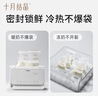 十月结晶(132片)壶口储奶袋双层封口母乳储存保鲜袋一次性存奶储奶袋200ML 实拍图