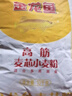 金龙鱼 面粉 高筋粉 高筋麦芯小麦粉20斤 家用包子饺子馒头饼手擀面 实拍图