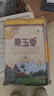 福临门 泰玉香大米 一品香米 10斤 实拍图