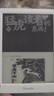 掌阅（iReader）Light4 长续航 6英寸智能阅读本 电子书阅读器 墨水屏电纸书 AI平板电脑学习看漫 便携笔记本 告白 实拍图