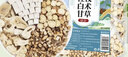 承义堂苓桂术甘组合汤原料231克7副 茯苓桂枝白术甘草 独立包装中药材 实拍图