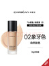 卡姿兰（Carslan）小夜猫粉底液遮瑕持久保湿控油不脱妆油皮02#象牙色30g新年礼物女 实拍图