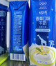 蒙牛12月产奶特香草/香蕉口味牛奶243mL*12包整箱学生饮品送礼礼盒 【10月】奶特香草243ml*12瓶 实拍图