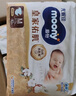 MOONY尤妮佳新皇家佑肌尝鲜装纸尿裤NB26片(1-5kg)尿不湿贵族棉 实拍图