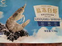 GUO LIAN国联 国产盐冻大虾 无冰净重3斤 特大号45-60只 白对虾海鲜生鲜 实拍图