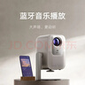小米（MI）REDMI投影仪4【云台版】家用投影 智能家庭影院 ToF无感对焦校正 MEMC动态补偿 1080P分辨率 实拍图