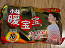 暖宝宝小林制药暖贴即贴10片驱防寒保暖暖身贴暖腰腹背姨妈神器自发热贴 实拍图