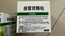 999三九感冒灵颗粒10g*9袋感冒药解热镇痛用于感冒引起的头痛发热鼻塞流涕咽痛,缓解感冒症状 实拍图