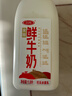 三元全脂 鲜牛奶 1.8L 大桶家庭装  巴氏杀菌 早餐搭档 实拍图