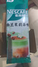 雀巢（Nestle）咖啡特调系列奶茶咖啡幽兰茉莉奶茶速溶冲调饮品17gx5条 实拍图