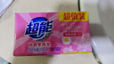 超能 内衣专用皂 清香 202g*2块 天然椰油 贴身衣物 抑菌去异味 实拍图
