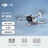 大疆 DJI Mini 4K 畅飞套装 超高清迷你航拍无人机机械增稳数字图传新手入门级长续航飞机 实拍图