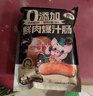 龙大美食鲜肉爆汁肠(原味）净重960g/16根 纯猪肉烤肠 0添加淀粉 早餐香肠 实拍图