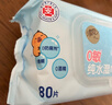 清风【李昀锐同款】EDI纯水湿巾 80片*4包 不含酒精 手口可用 湿纸巾 实拍图