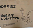多德士动感单车家用健身器材室内运动自行车单车健身器DDS9320K 实拍图