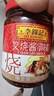 李锦记 叉烧酱240g 国宝级大师推荐 粤菜烧烤烤肉腌制调味 中式酱料 实拍图
