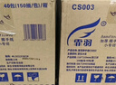 霏羽擦手纸1层150抽*40包s码整箱商用酒店三折卫生间抹手干手纸CS003 实拍图