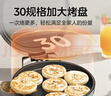 美的（Midea）电饼铛家用 电饼档 双面加热煎饼烙饼锅 煎烤机早餐机三明治 30CM大尺寸加大加深电煎烤肉锅JHN30F 实拍图