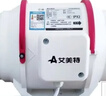 艾美特（AIRMATE） 换气扇管道风机斜流增压大吸力厨房油烟排风扇卫生间排气扇 4寸 风量198m³/h 接管100mm DPT10-20AR遥控款 实拍图
